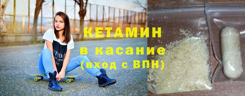 КЕТАМИН ketamine  ОМГ ОМГ   Куровское 