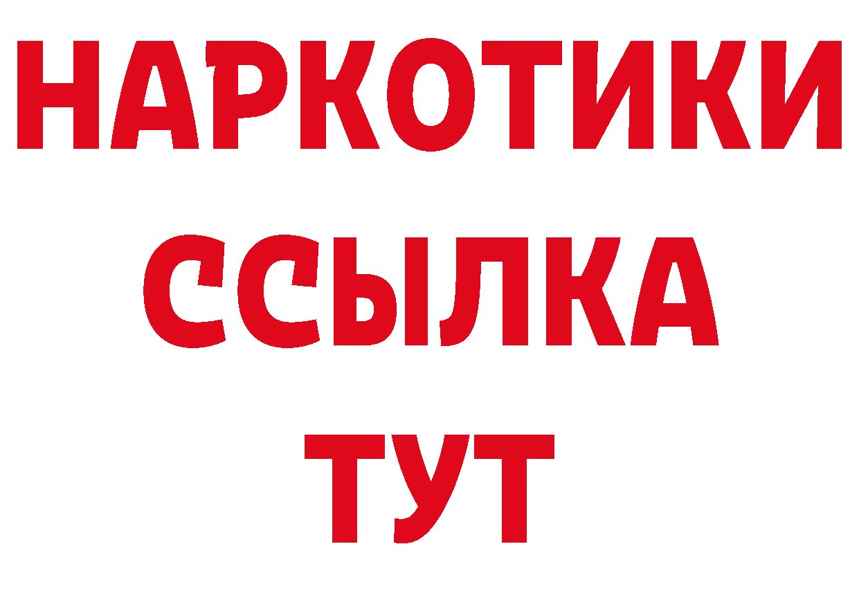 БУТИРАТ BDO 33% ссылки нарко площадка hydra Куровское